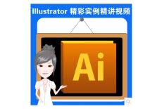 Illustrator CS5精彩实例教程（一）