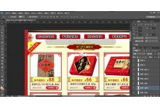 【前端工程师】网页设计第5_2单页产品列表的div+css