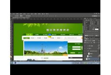 网页设计——课旅游网美工头部
