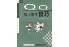 1水镜飞碟视频学院开网店基础认识（开网店-聊天技巧简单介绍）